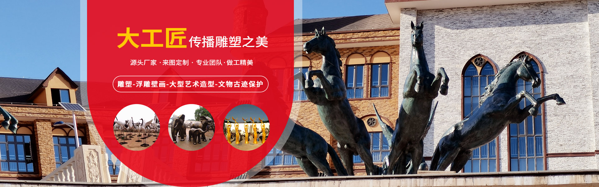 長(zhǎng)沙大工匠雕塑有限公司_湖南雕塑廠家|長(zhǎng)沙雕塑定制|長(zhǎng)沙雕塑價(jià)格